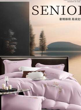 丽阳家纺2025新款180S单股长绒棉纯四件套玫香迷人宿舍双人多套件