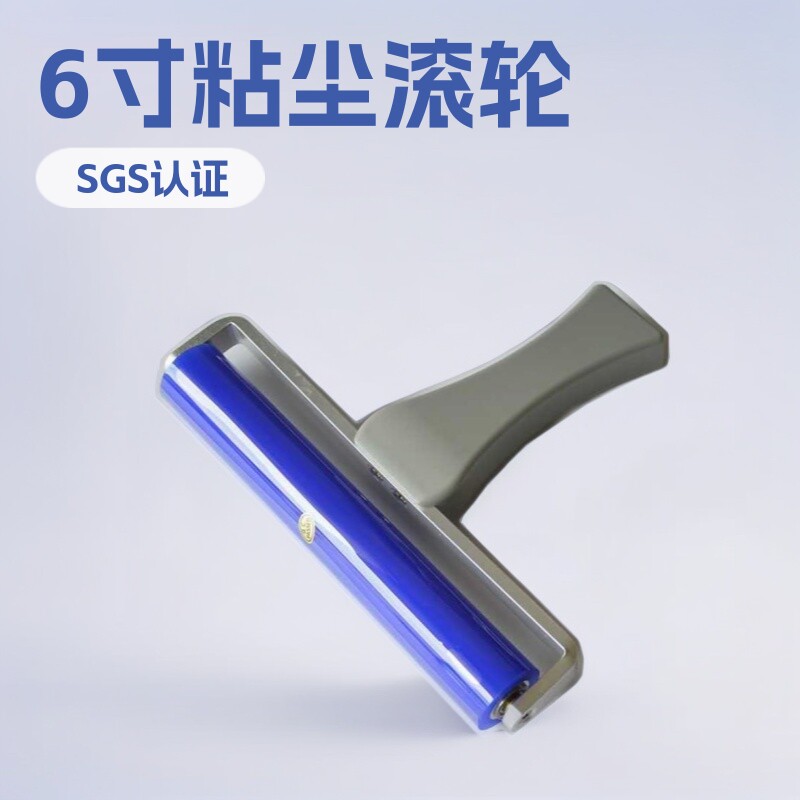 6寸全铝合金手柄粘尘滚轮 手动粘尘滚轮手动硅胶粘尘滚轮价格特惠