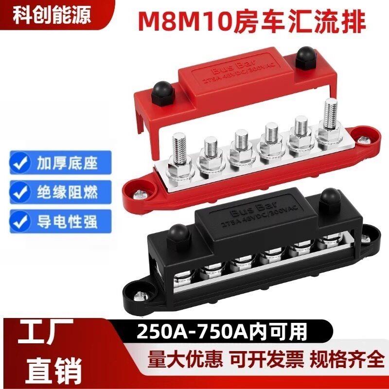 M8M10汇流排6位游艇房车汽车电路改装大电流250A-750A紫铜汇流排