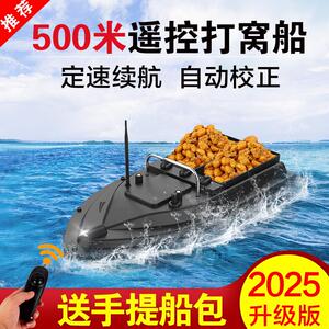 全新升级版智能投饵多功能打窝船500米智能送饵遥控船厂家直销