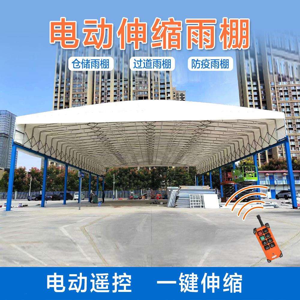 户外电动推拉雨棚大型帐篷篮球场羽毛球场活动雨篷伸缩仓库遮阳蓬