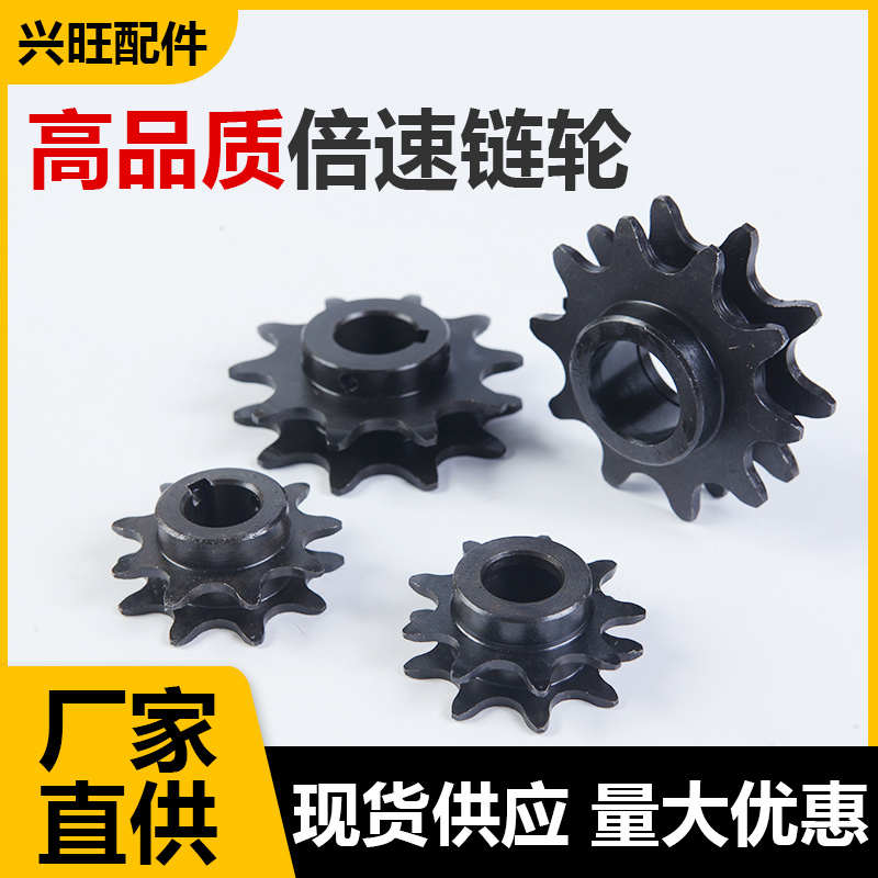 倍速链轮 BS25-C208A 节距25.4 9齿 2.5倍数齿轮 主动从动轮9T10T