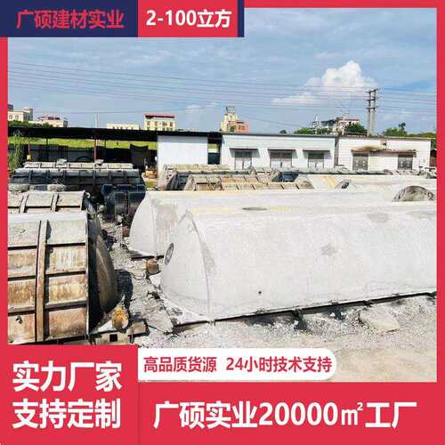 海绵城市雨水收集池成品调蓄池抗压水泥化粪池成品商砼防渗蓄水池