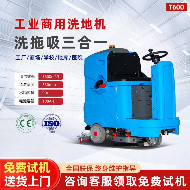 工业商用洗地机电动工业级摩托车厂车间地面清洗洗地机