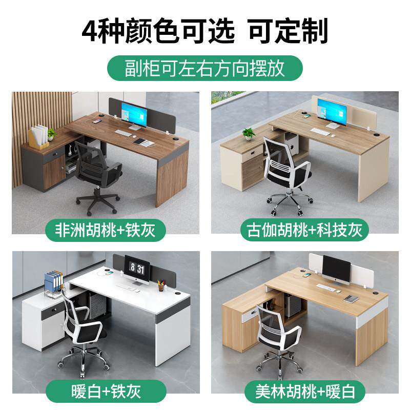 职员办桌子办公室四简约现代务室公人位办公桌工位员工卡位桌财椅