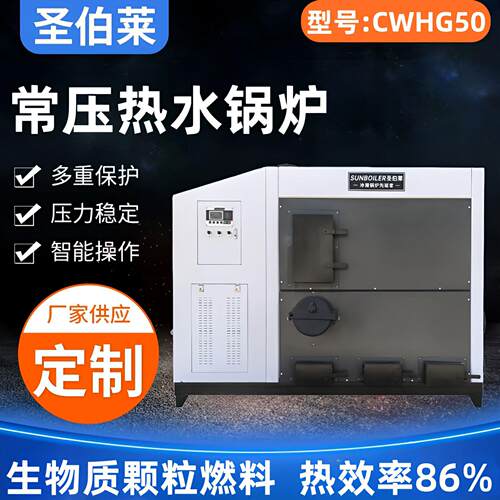 常压热水锅炉生物质热水锅炉厂家供应微电脑控制智能工业工厂机械
