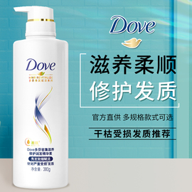 dove多芬护发素380g单瓶柔顺精华素润发改善毛躁