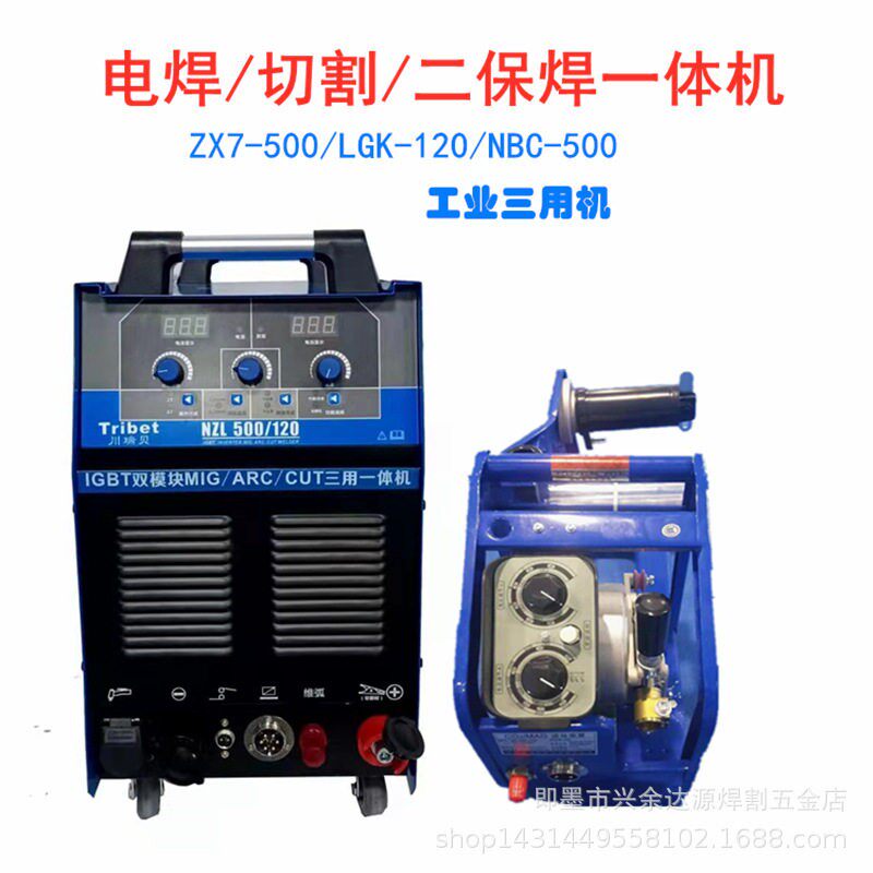 川瑞贝ZX7-500 LGK-120 NBC-500电焊等离子切割机二保焊机 三用机