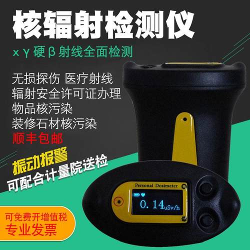 正品RG11专00个人剂量仪核辐射检测仪业放射线性剂量器射辐射报警