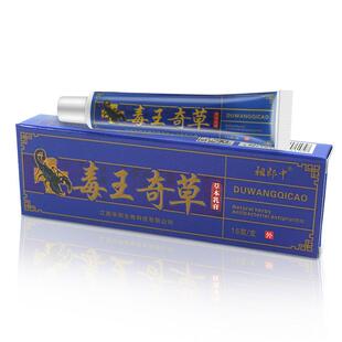 【1送1正品】祖郎中毒王奇草草本乳膏神大夫毒王奇草止痒抑菌软膏