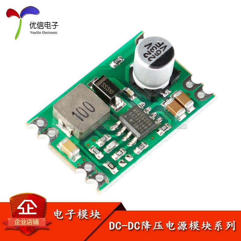 【优信电子】DC-DC降压稳压电源模块输入8～55V输出3.3/5/9/12V2A