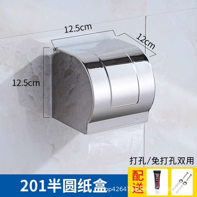 卫生间不锈钢纸巾盒洗手间纸巾盒