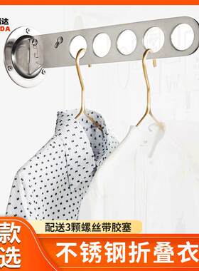 家用酒店加厚不锈钢活动挂钩挂衣钩挂衣架墙壁晒衣服可折叠晾衣杆