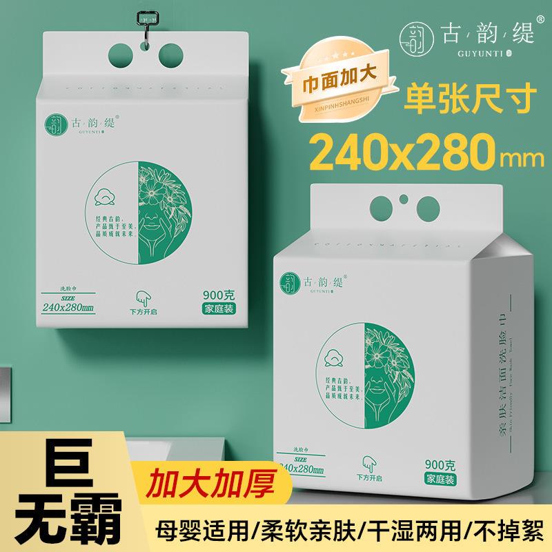 古韵缇克家庭装悬挂式洗脸巾加大加厚珍珠纹抽取洗面巾棉图片