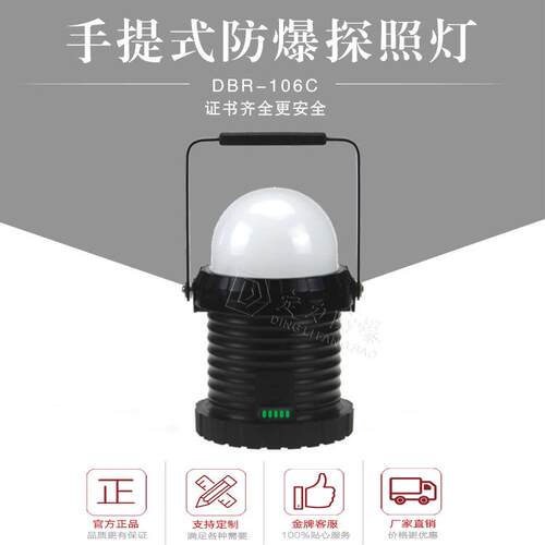 厂家磁力防爆检修工作灯12W手提式USB输出电量低电压警示