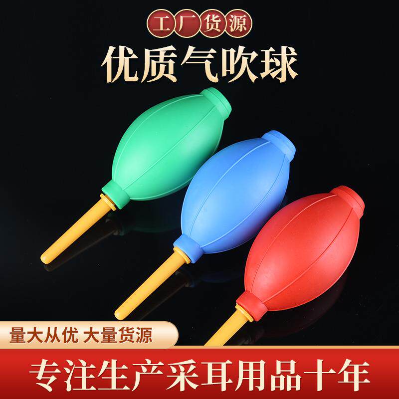 气吹球采耳工具 吹耳球除尘洗耳球 吹气球精品硅胶专业采耳工具