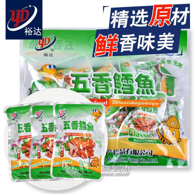 裕达五香鳕鱼400g舟山海鲜特产零食孕妇即食休闲裕珈林香酥细嫩