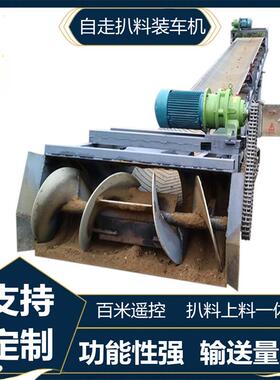 沙子装车机煤炭化肥堆料机螺旋自走扒料机移动升降皮带装船机