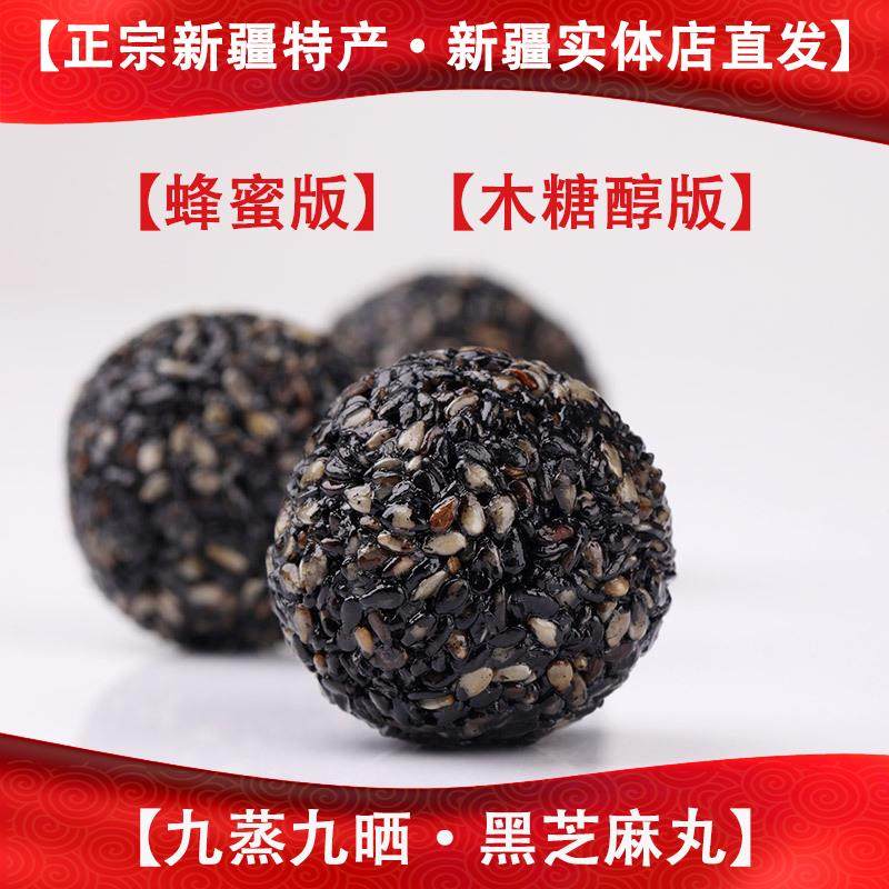 西北客芝麻丸黑芝麻丸礼物礼品新疆特产糕点零食包邮新疆直发,零食/坚果/特产,芝麻饼/芝麻片,淘宝优惠券,粉丝福利购,淘宝优惠卷