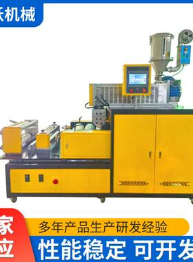 PFA薄膜实验室垂直下料流延机小型挤出流延成型设备厂家生产