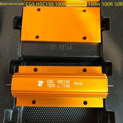 新泰科Cgs Hsc150 100R铝壳电阻150W 100R 50R 5%