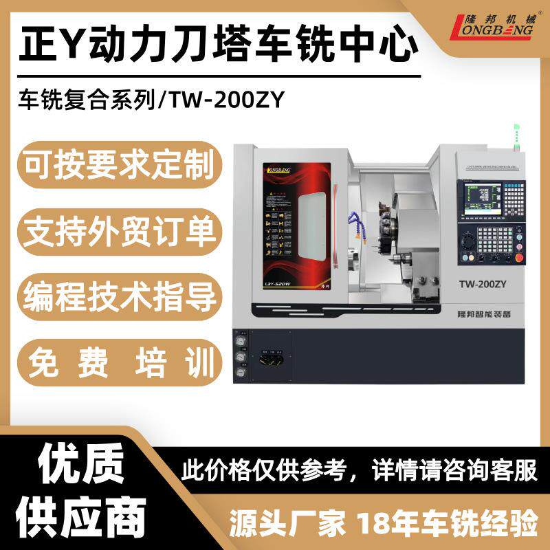 直Y动力刀塔车铣中心五轴数控广州数控车铣复合厂家加工机械
