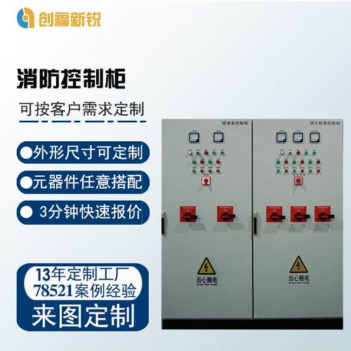 智能双电源自动巡检控制柜水泵变频柜喷淋泵plc电控柜