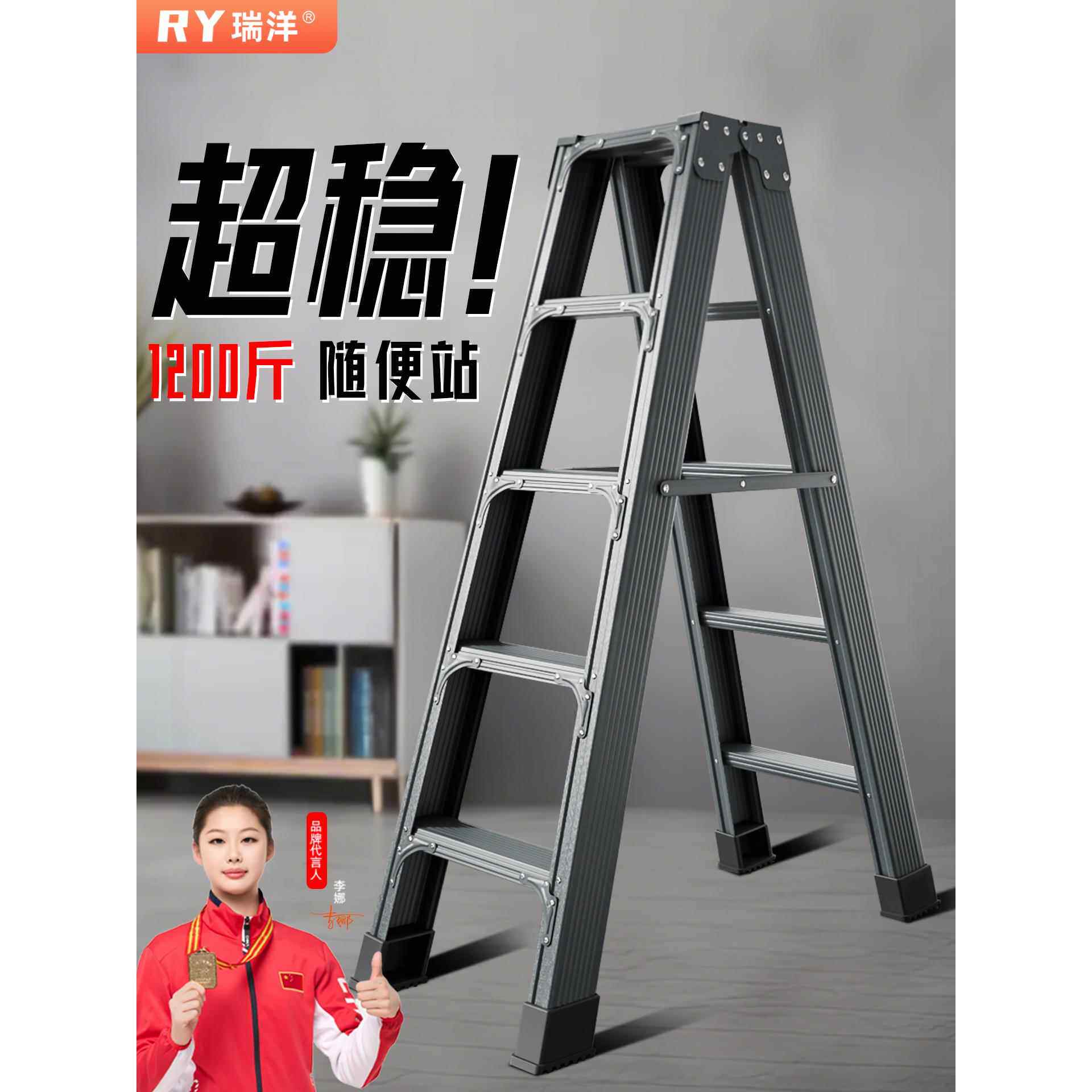 瑞洋加厚加粗人字梯子家用碳钢工程专用家庭用折叠梯子登高双侧梯图片