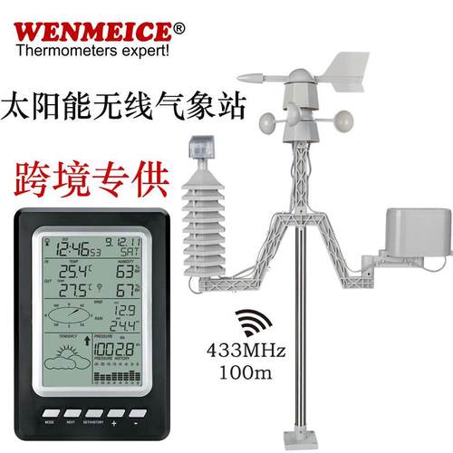 太阳能无线家用气象站大屏室内外温湿度表家庭小型天气预报器节能