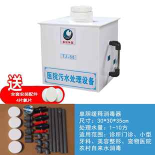 泰洁雷诊缓拓释消毒器RUN门诊所污水处理设备农村饮用水消毒设备