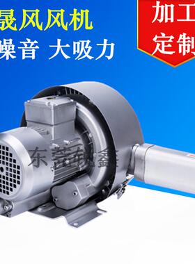 真空吸附风机高压鼓风机单段双段HB229-0.4KWHB4346