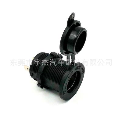 汽车用品改装船舶游艇 摩托车卡车用圆形 12-24VDC点烟器电源母座