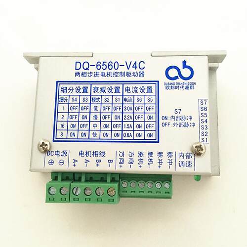 【欧邦时代超群】自产自销步进驱动器DQ-6560-V4C 57步进电机可用