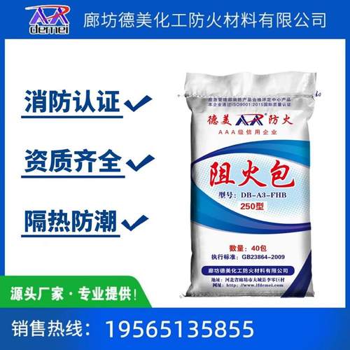 电缆阻火包型号250电缆桥架封堵防火包厂家防火材料阻火包