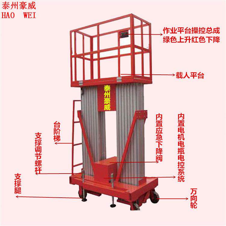 现货4米6米电动智能升降机升降车多桅式铝合金升降平台登高梯