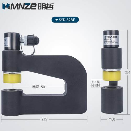 SYD-32BF分体液压开孔器桥架水槽手动打孔器配电柜箱不锈钢冲孔机