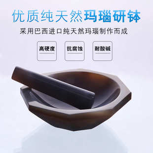 15cm玛瑙棒 天然玛瑙研钵优质玛瑙研钵4