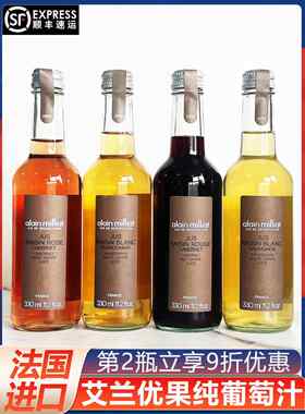 法国进口艾兰优果葡萄汁饮料果汁无酒精起泡水慕斯卡黛气泡葡萄汁