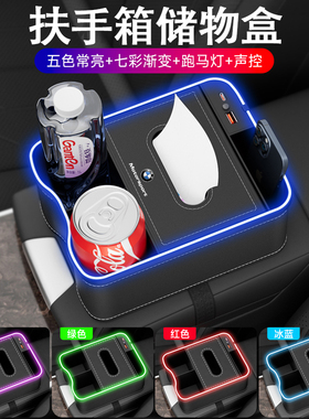 厂家直销适用凯迪拉克CT5扶手箱储物盒CT46XT456/IQ锐歌傲歌SRX车