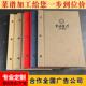 食谱菜单设计制作定制加工食谱本活页高档烧烤中西餐日韩料理餐牌