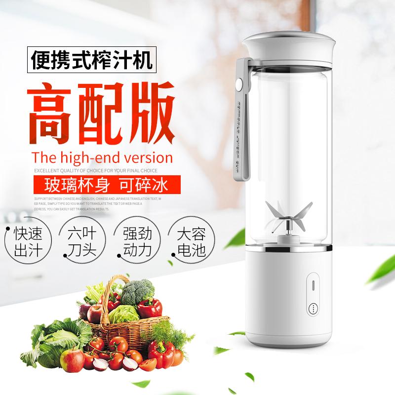 便携式榨汁机充电炸果汁机家用学生榨汁杯电动小型碎冰迷你水果机