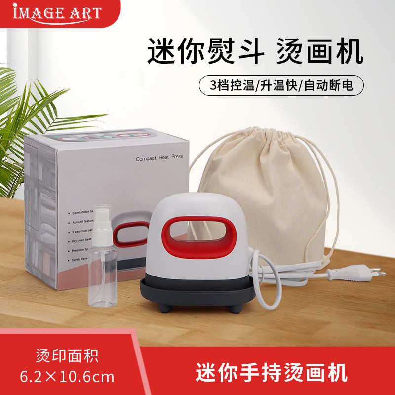 迷你烫画机热转印熨斗小型便携家用服装短恤印花烫画烫印机专