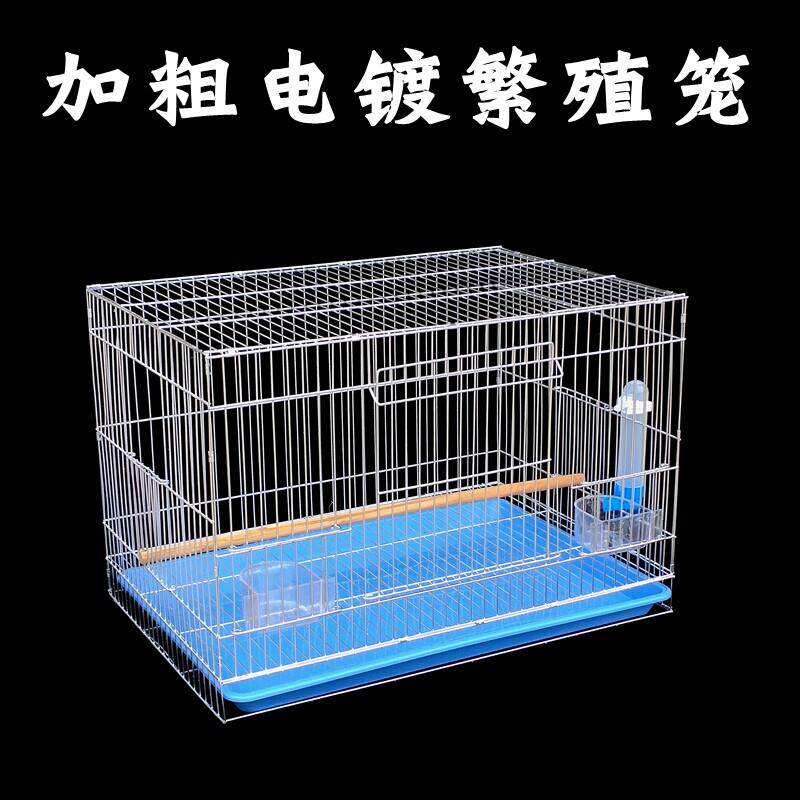 虎皮鹦鹉鸟笼中大型电镀八哥牡丹玄凤加粗养殖大号金属繁殖鸟笼子