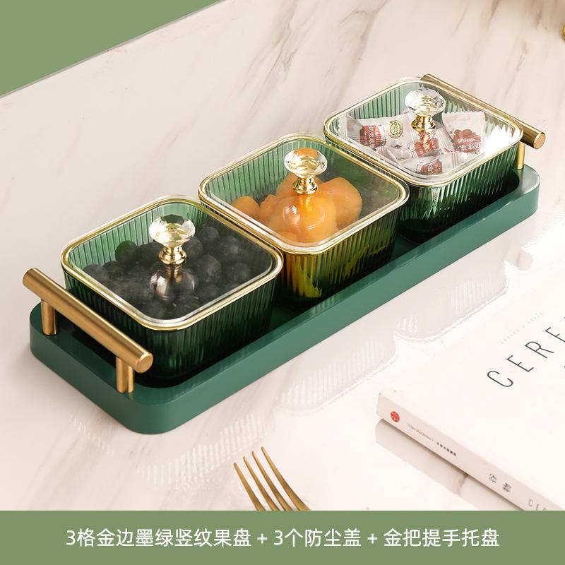 水果盘玻璃客厅茶几干果坚果果篓