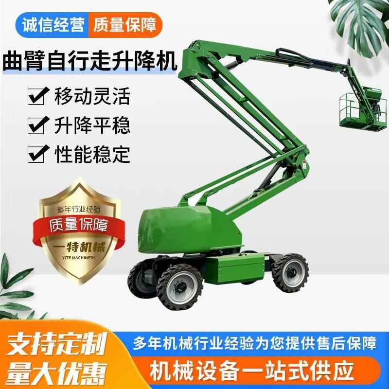 全自行曲臂登高车电动柴油自行走直臂式举升机升降机60度旋转