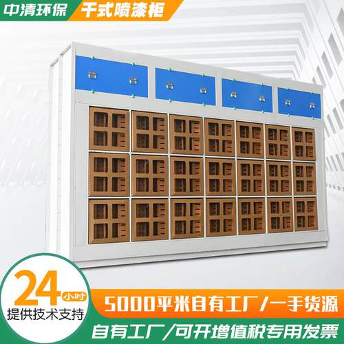 工厂直发干式喷漆柜家具厂喷漆迷宫纸盒立式设备漆雾净化处理装置