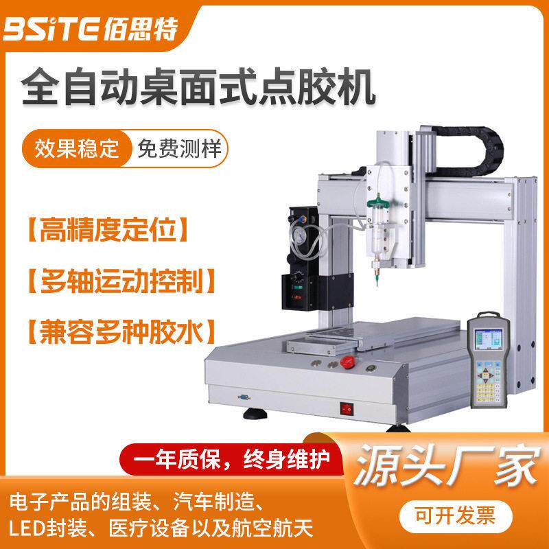 CCD全景全自动打胶机视觉灌胶热溶胶枪