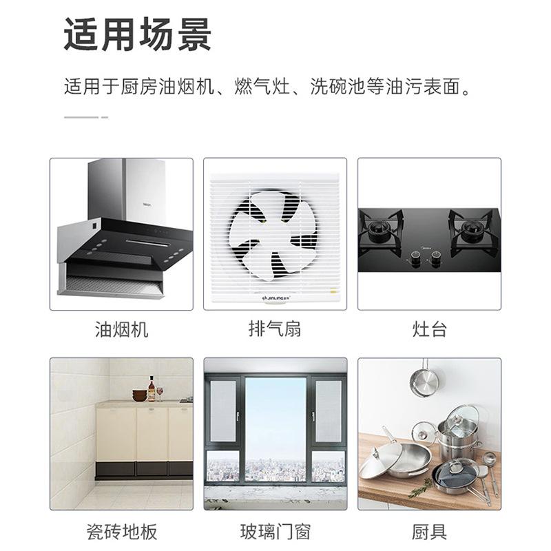 油烟机清洗剂清洁剂油污清洁剂