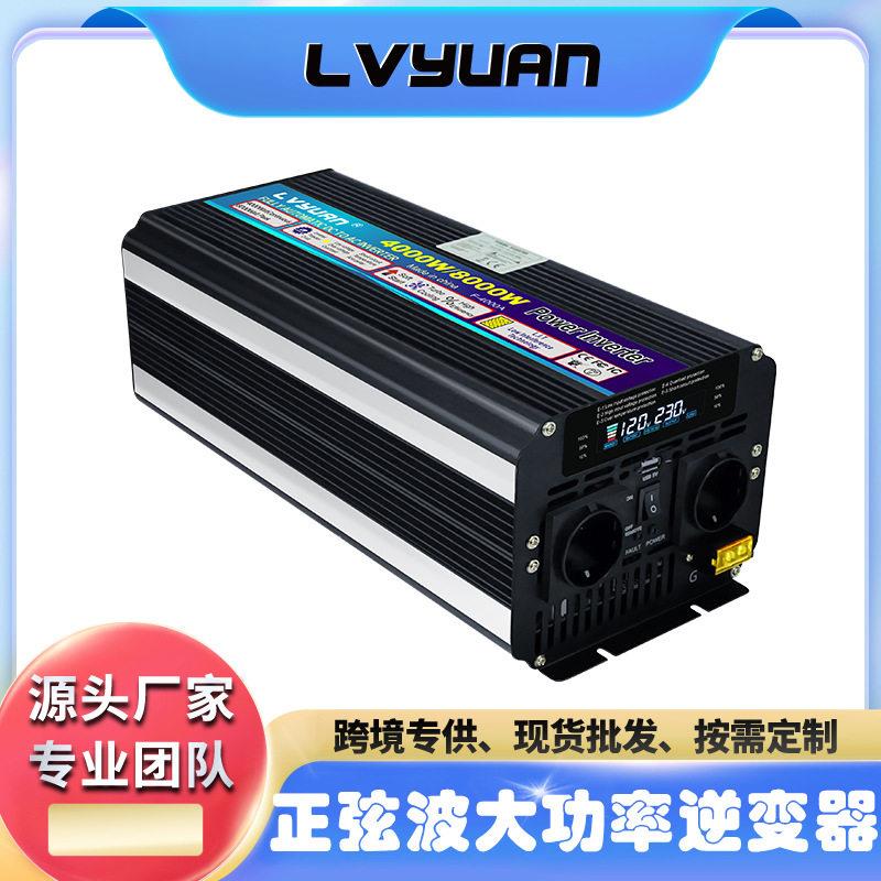途阳修正弦波4000W/8000w电源转换器12V24v转110V-240v数显逆变器