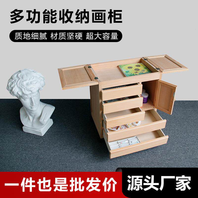 榉木画柜美术油画画车可移动油画工具教室颜料储藏置物架绘画收纳